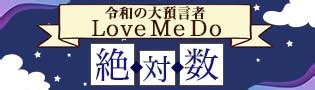 アクロバット体位でマンネリ解消！ 難易度の高い体位6選 